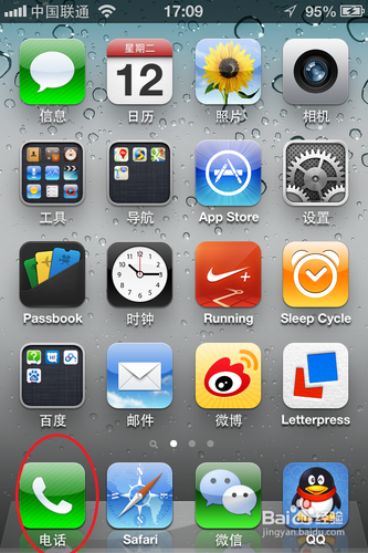 <b>教你如何查看 iPhone 精确显示信号强度</b>