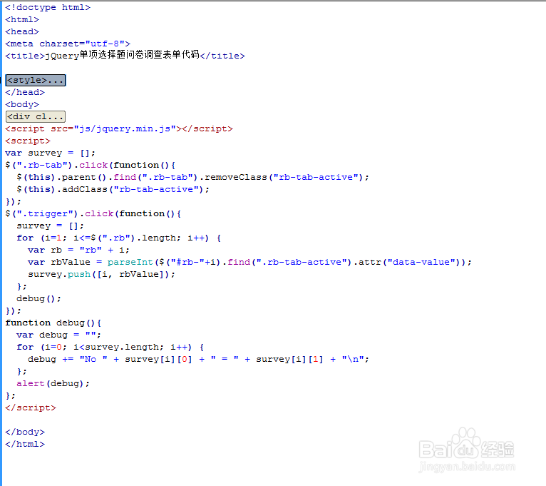 jQuery单项选择题问卷调查表单