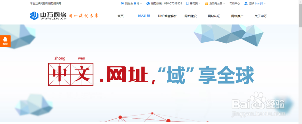 怎么注册.网址域名