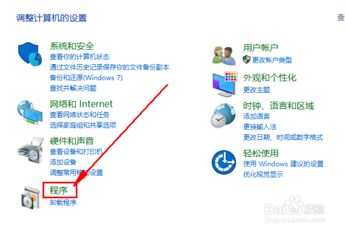windows10如何让禁用IE浏览器