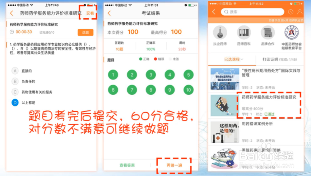 执业药师每年都要参加继续教育吗?怎么学习