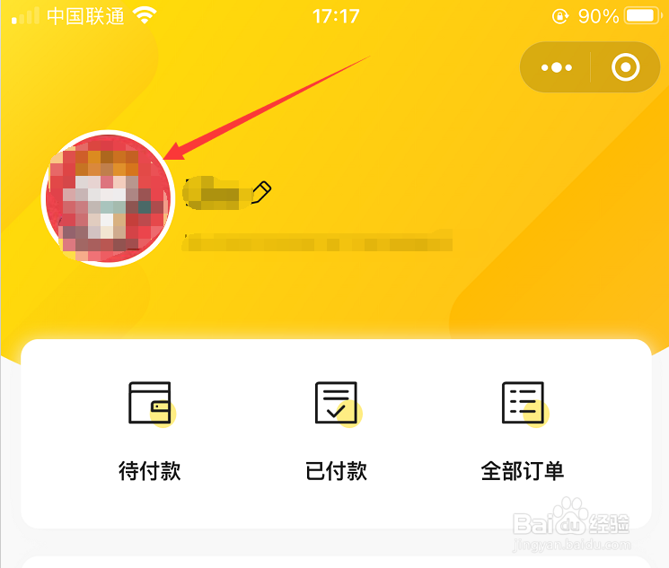 乐淘课如何退出登录