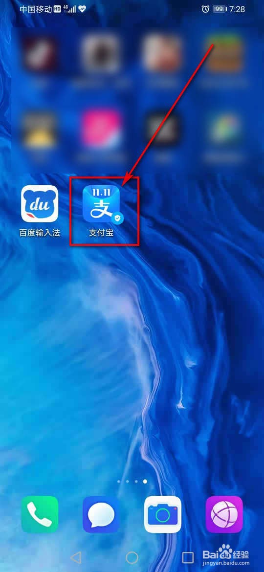 支付宝通知消息怎么清理
