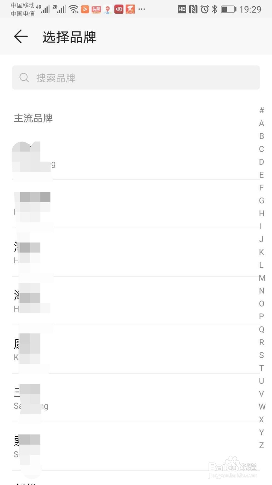 华为EMUI8.0以上版本“智能家居”功能体验