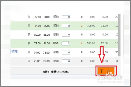 新商联盟手机订烟登录