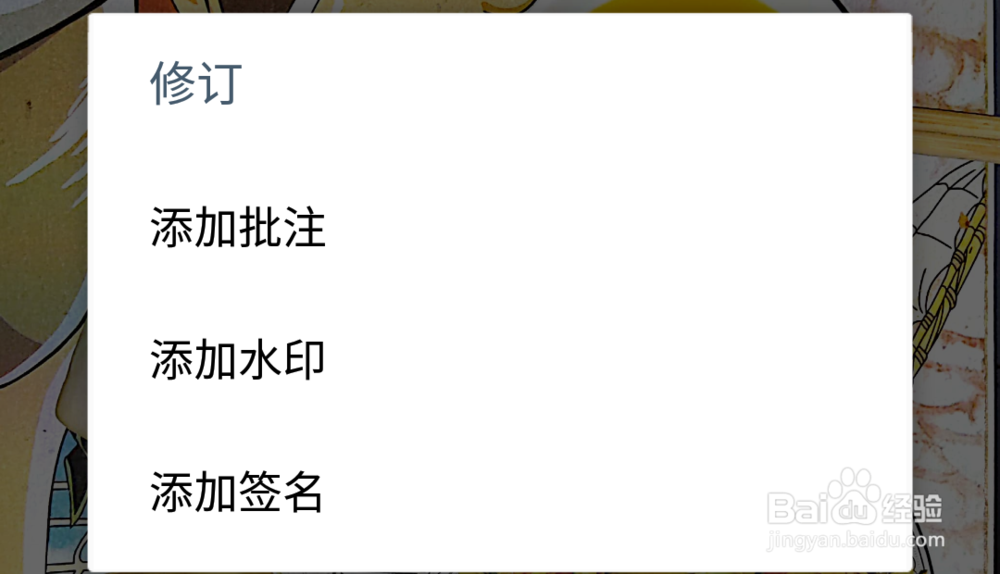 手机如何添加水印？