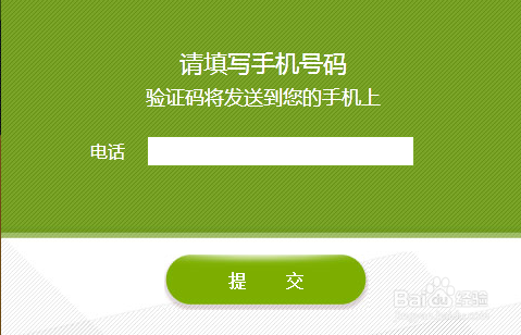 怎样免费开通百度音乐VIP会员