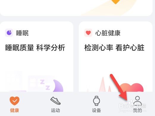 荣耀运动健康怎么设置步数目标