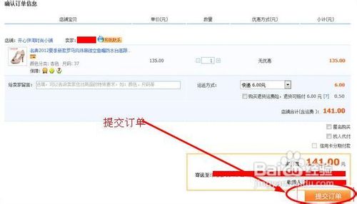 如何使用一淘支付宝红包