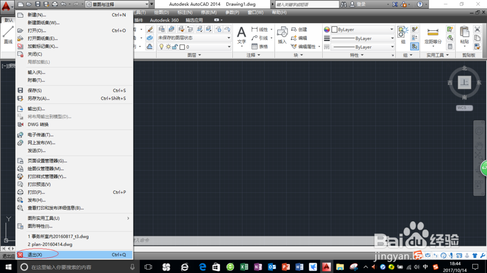 AutoCAD 14文件管理方法分析图解