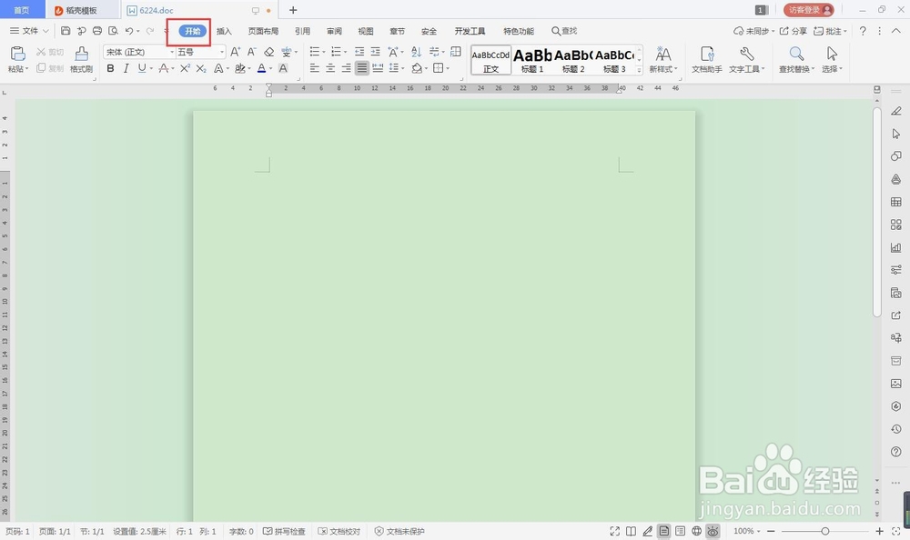 word怎么添加边框