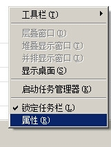 如何个性化设置任务栏