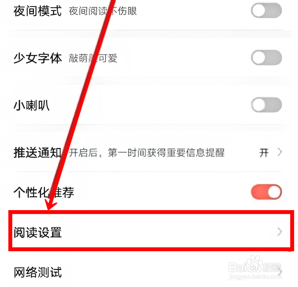 飒漫画怎样关闭弹幕