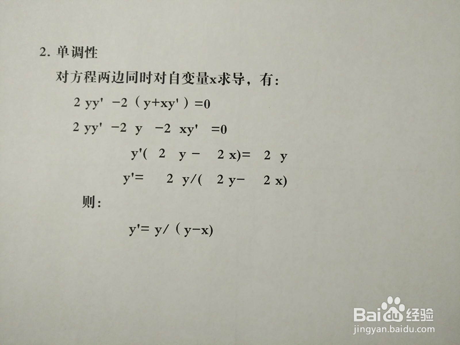 曲线方程y^2-2xy+5=0的图像示意图