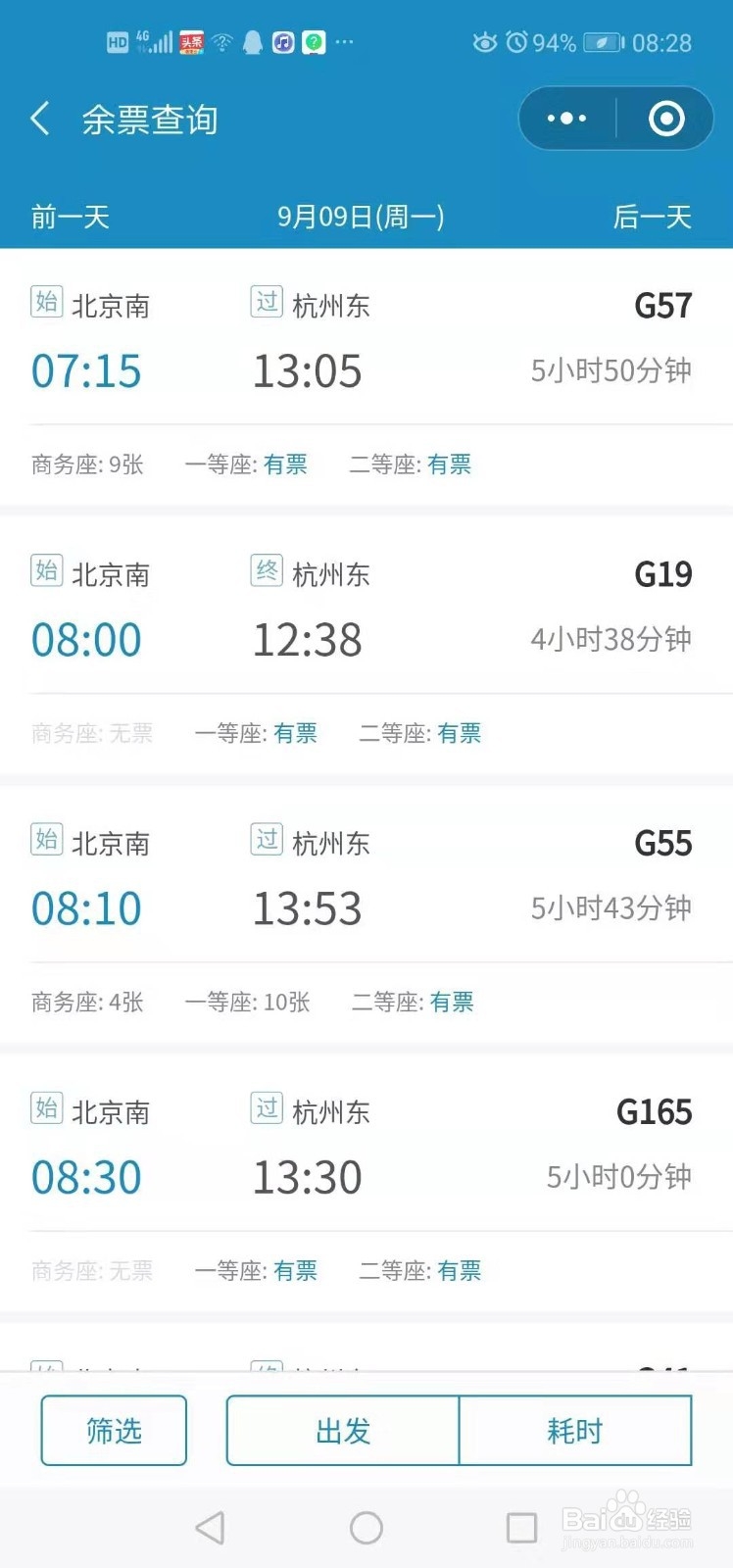 如何通过12306微信小程序来购票退票等