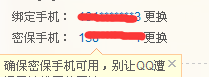 移动联通卡手机刷SVIP超级会员