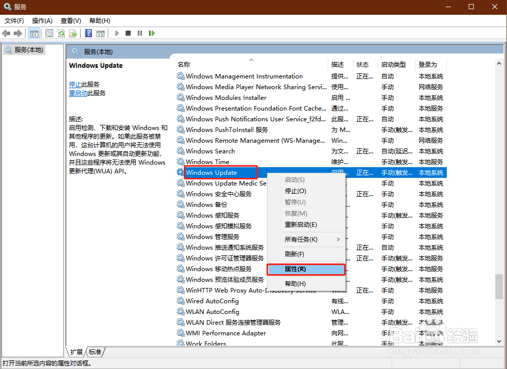 如何关闭win10的自动更新win10系统更新怎么关