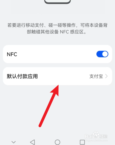 华为钱包老是自己跳出来怎么关闭？