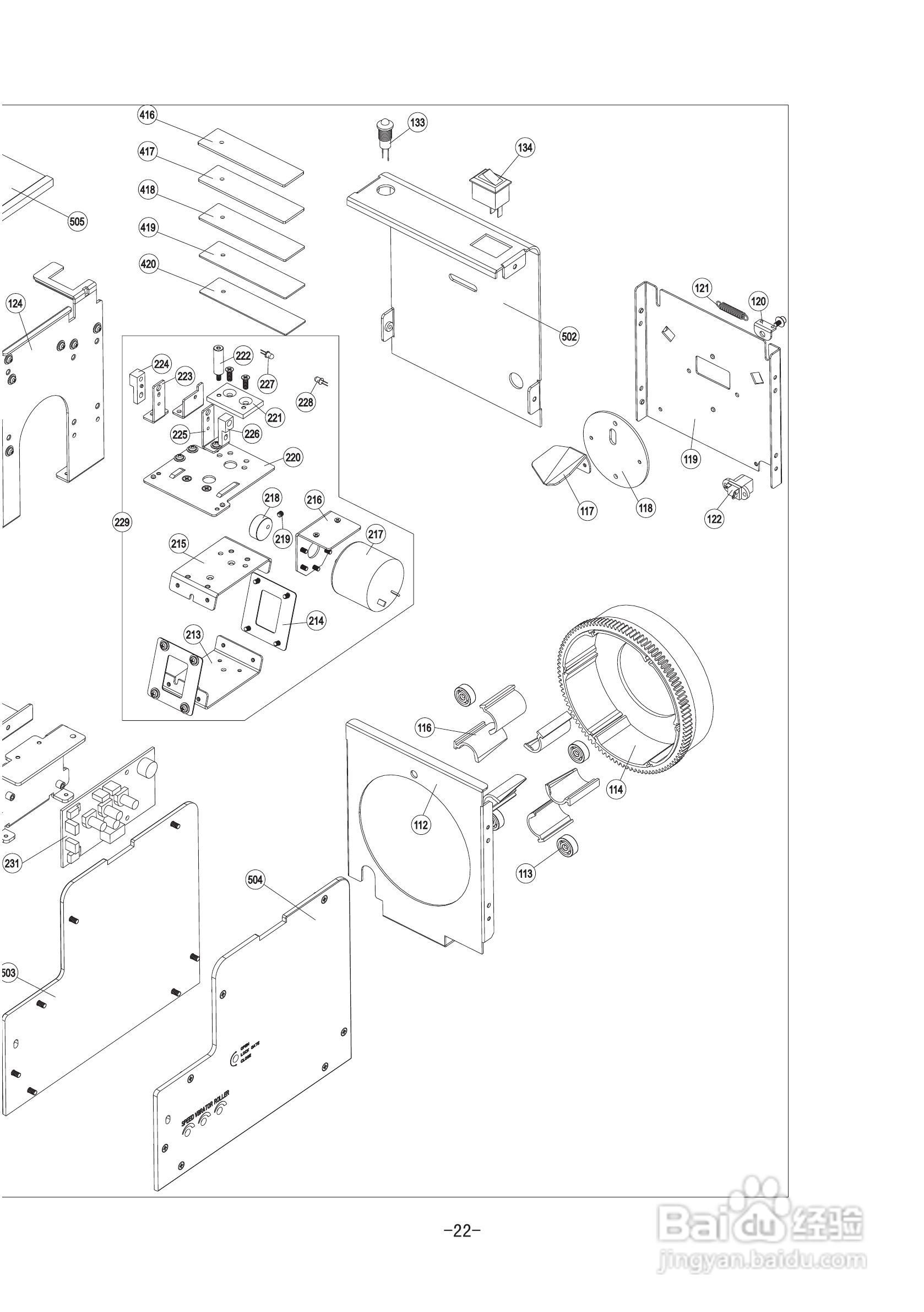 800螺丝机说明书:[3]
