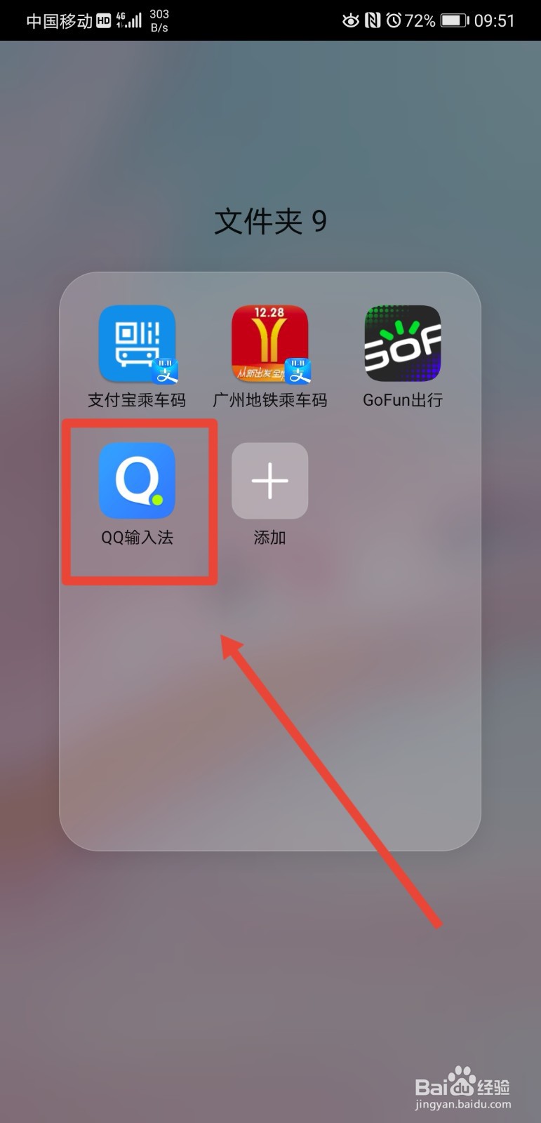 qq输入法怎么设置个性短语