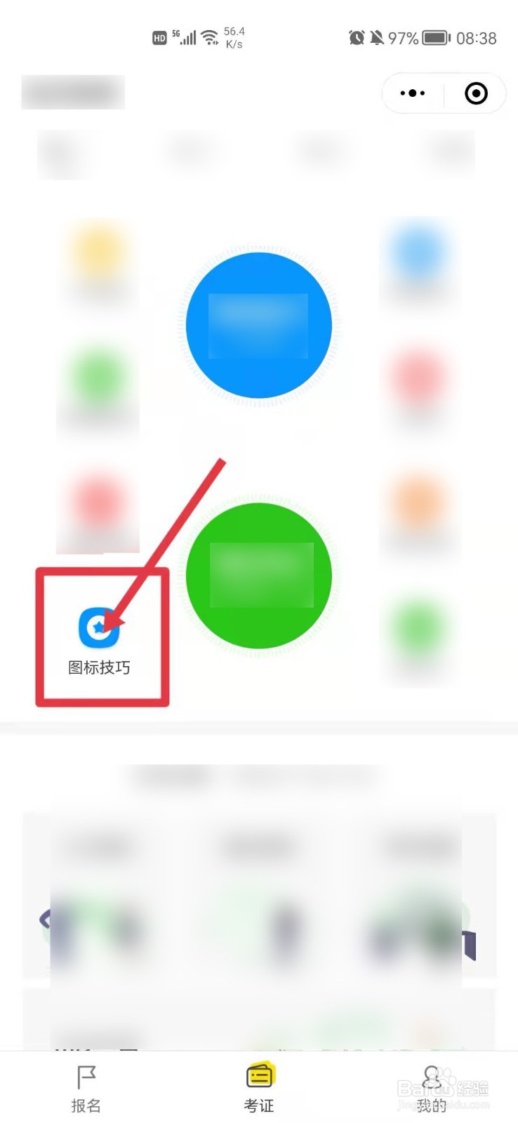 2021款轩逸仪表盘指示灯图解