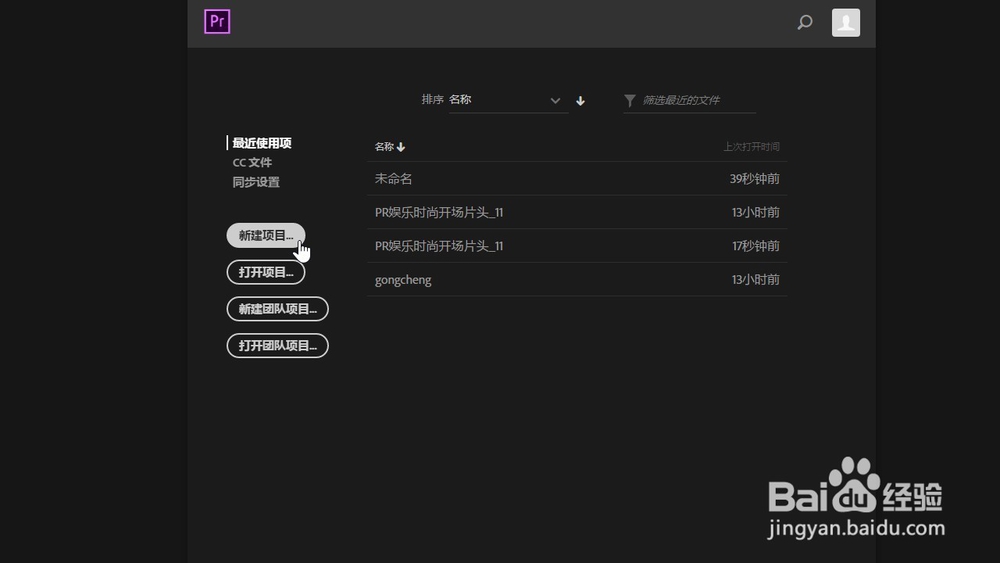 Pr 2018 怎样自动批量为视频添加转场效果？