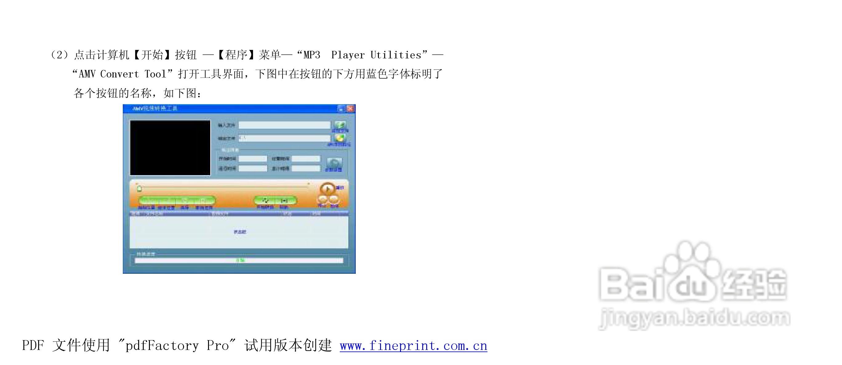 纽曼M511型MP3播放器使用说明书:[3]