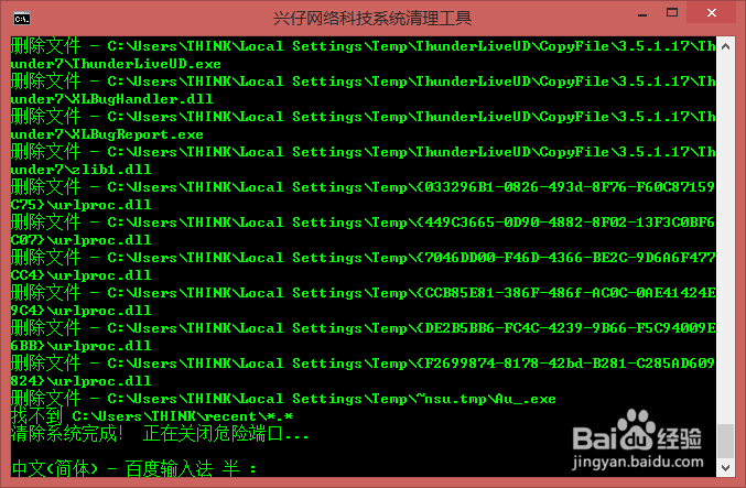 win7 win8 win10专用系统清理工具