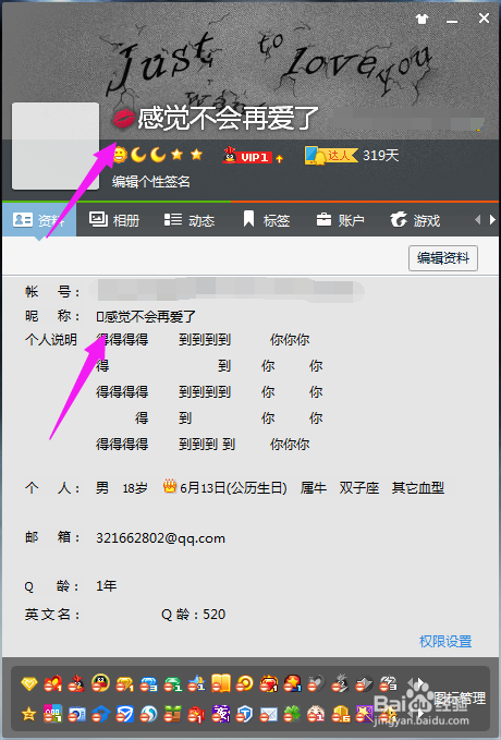 QQ网名怎么添加表情符号