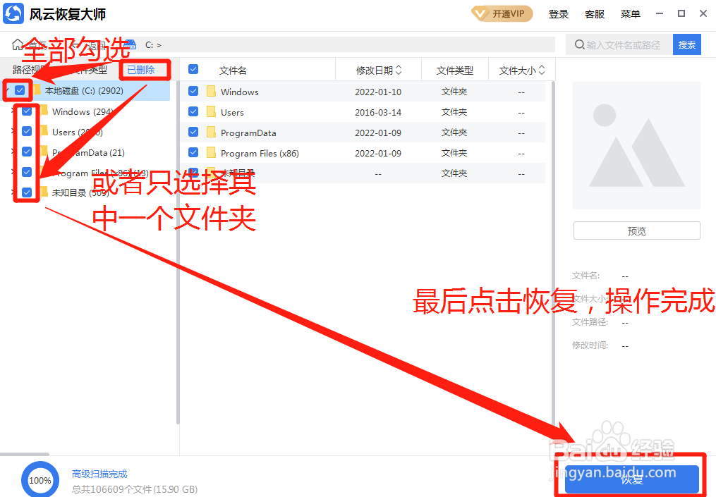 桌面助手怎么恢复原来的桌面