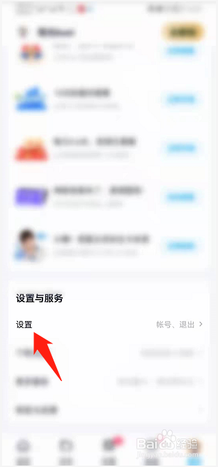 百度网盘如何查看个人二维码