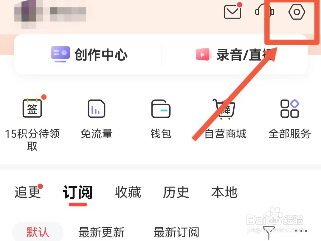 如何公开喜马拉雅的喜点打赏记录