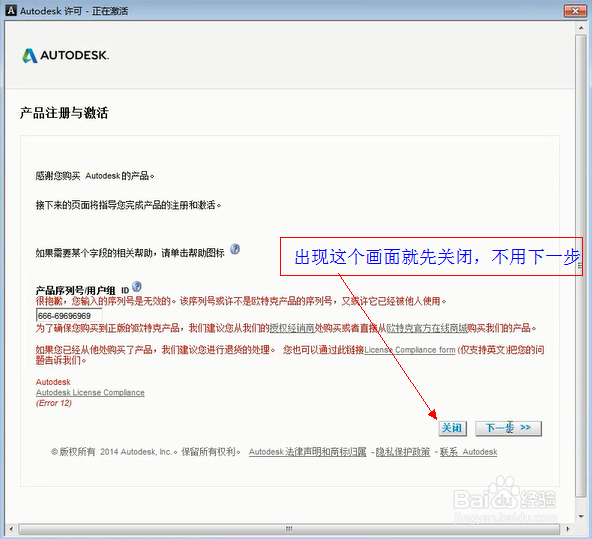 CAD2014实例教程：[2]CAD2014安装