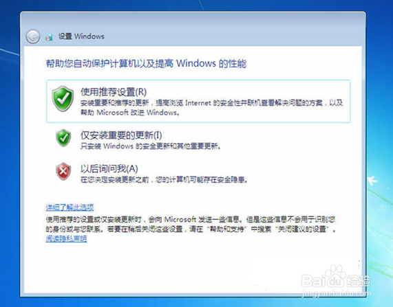 如何用优盘安装Win7旗舰版32位系统