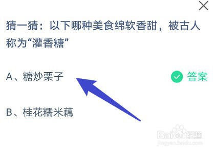 蚂蚁庄园9月10日最新答案是