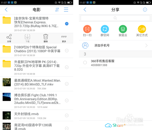 如何上传文件到家庭云