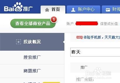 影响百度竞价(sem)质量度的因素是什么