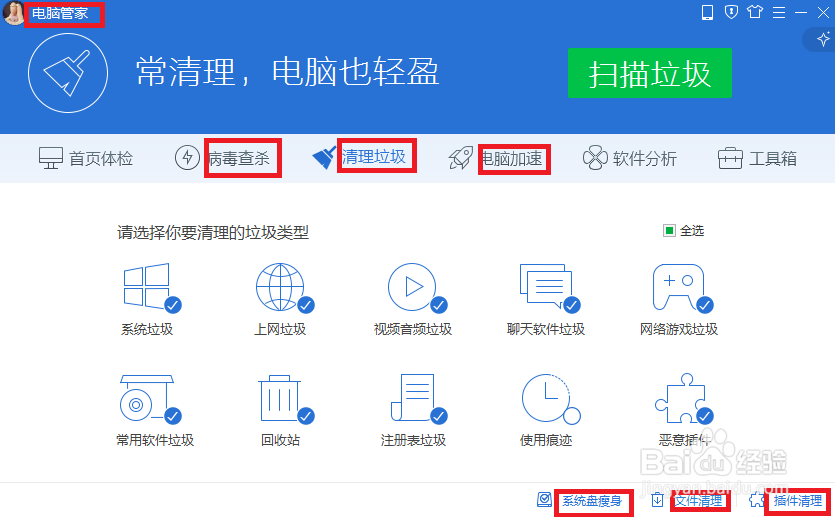 电脑卡慢怎么办处理有妙方