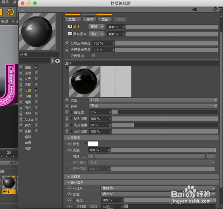 C4D制作霓虹灯立体字