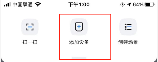 天猫精灵APP怎么绑定新设备