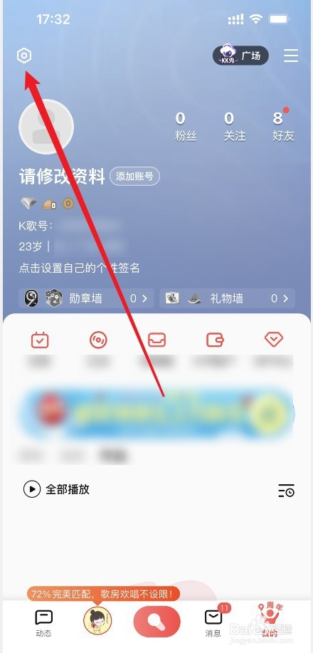 全民K歌仅在WIFI环境下载HQ伴奏怎么设置
