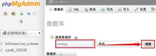 如何使用免费虚拟主机创建网站