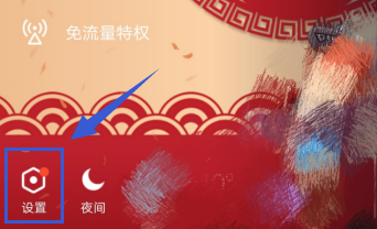 qq拒绝添加好友怎么设置