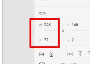 AdobeXD如何设置矩形对象的变换属性#校园分享#