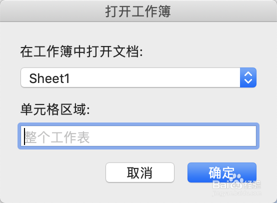 通过Excel和Word结合,快速制作员工信息卡