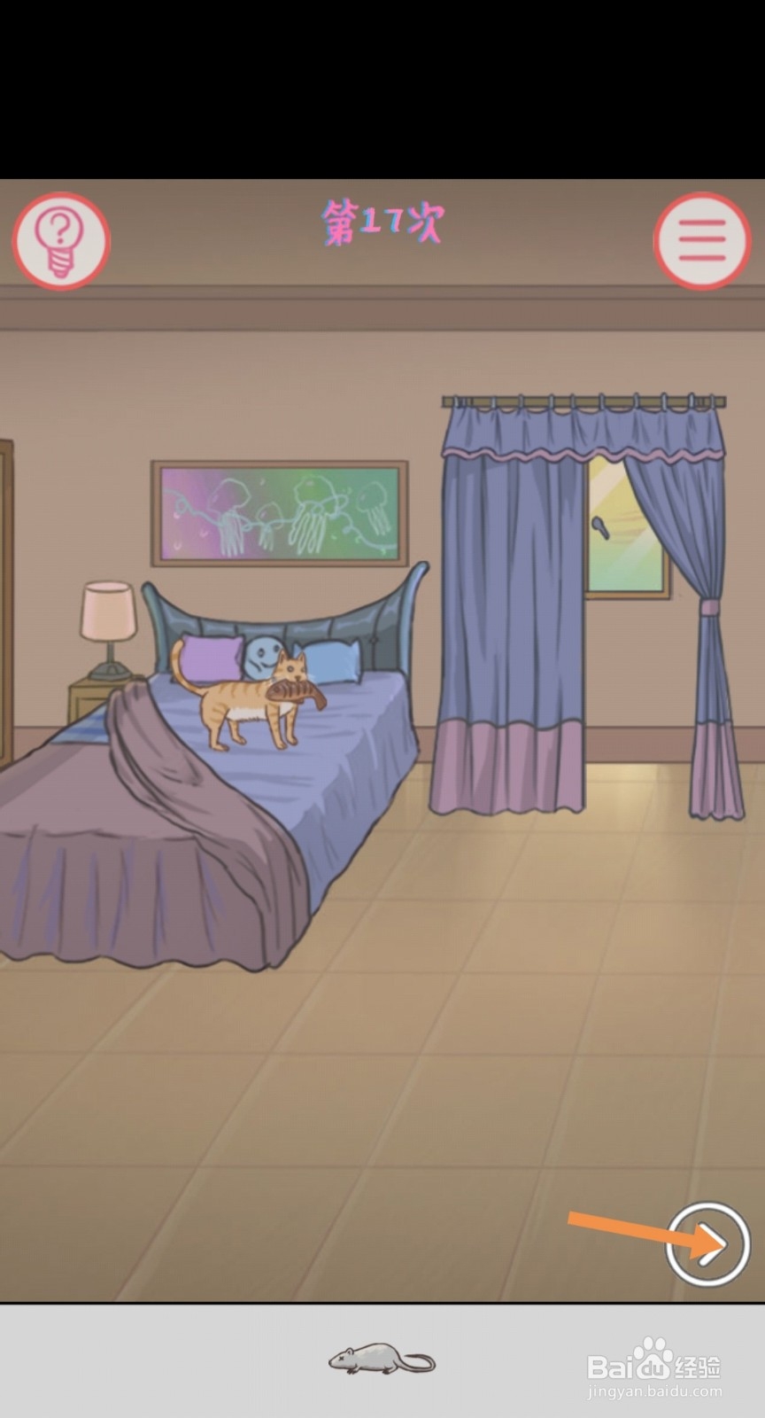 我的女朋友不见了第17次过关攻略