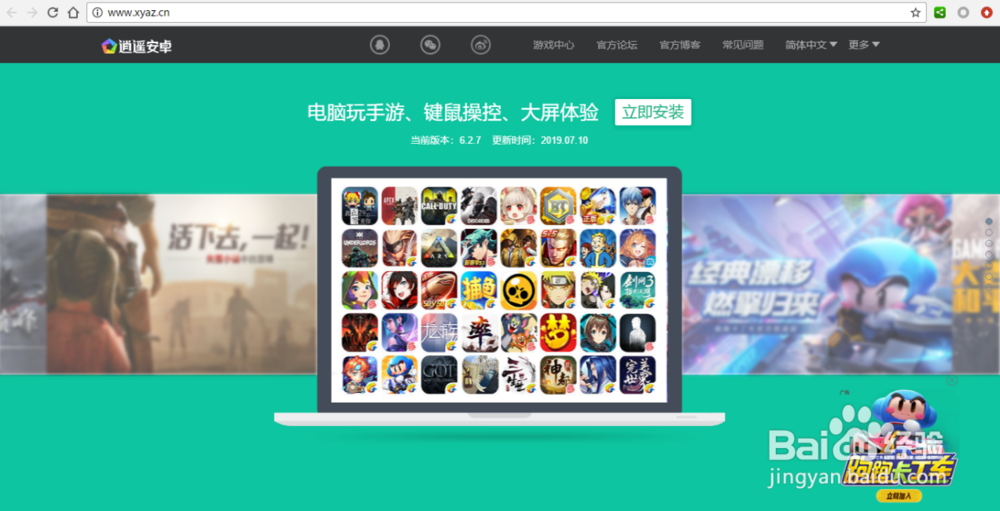 腾讯天涯明月到手游电脑版--天刀手游电脑版使用