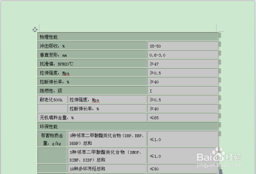 如何去掉word复制文字底纹