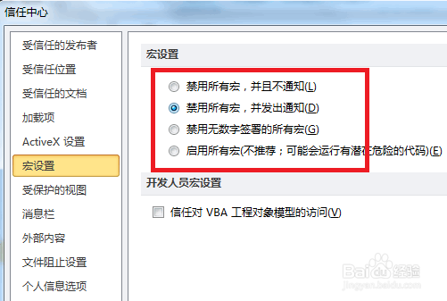 Excel如何录制并运行宏