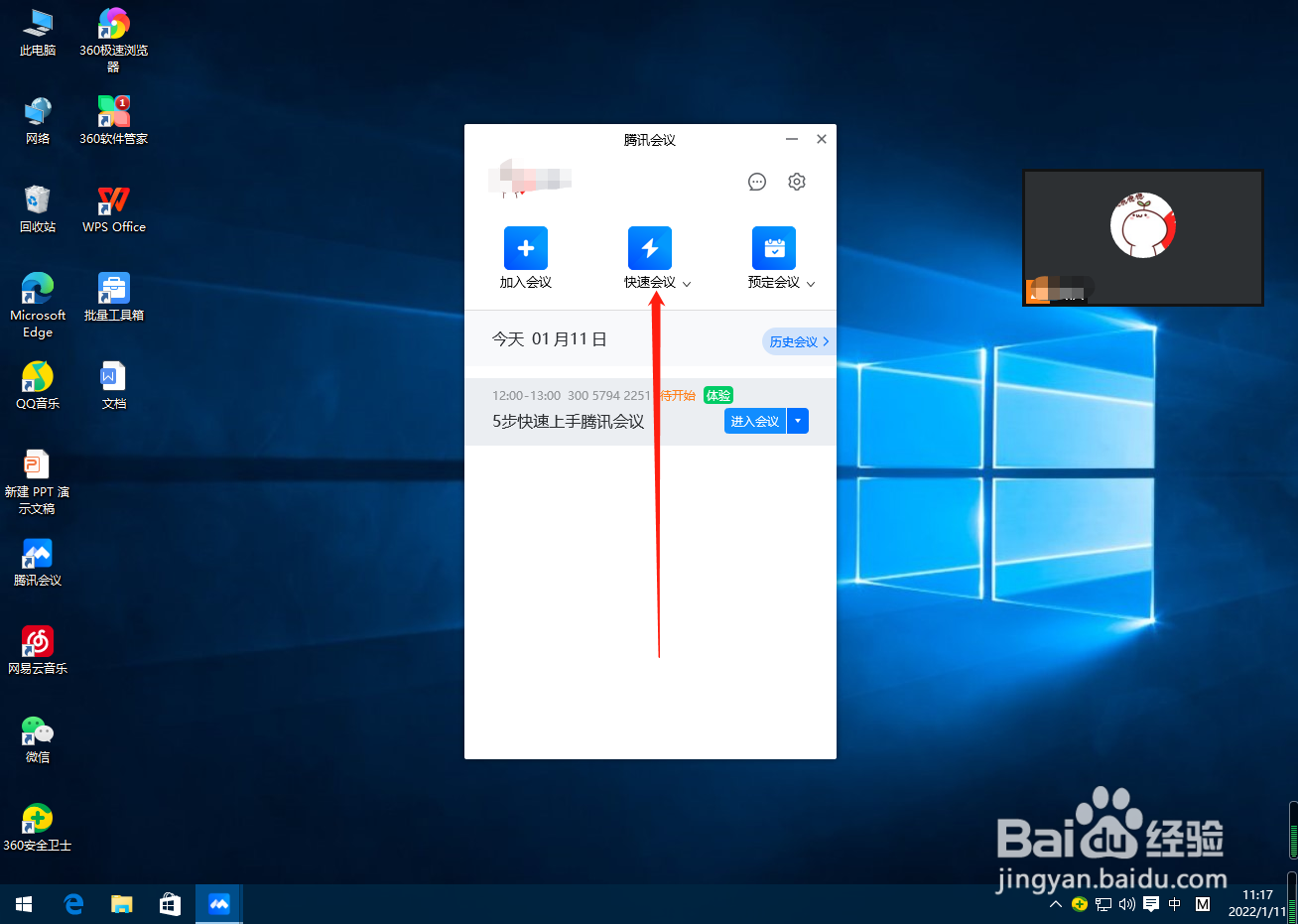腾讯会议怎么设置仅允许私聊主持人？
